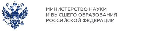Министерство науки РФ